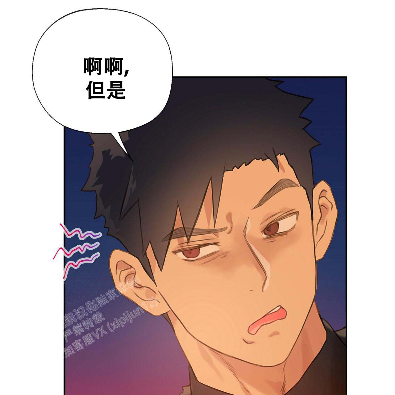 《不许动》漫画最新章节第19话免费下拉式在线观看章节第【46】张图片