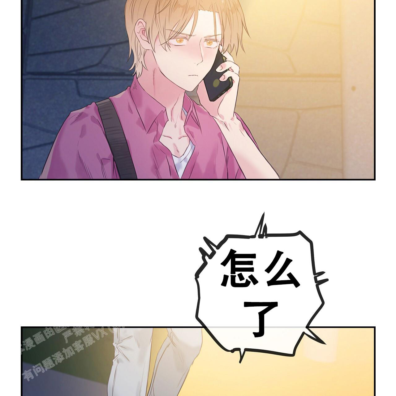 《不许动》漫画最新章节第25话免费下拉式在线观看章节第【47】张图片