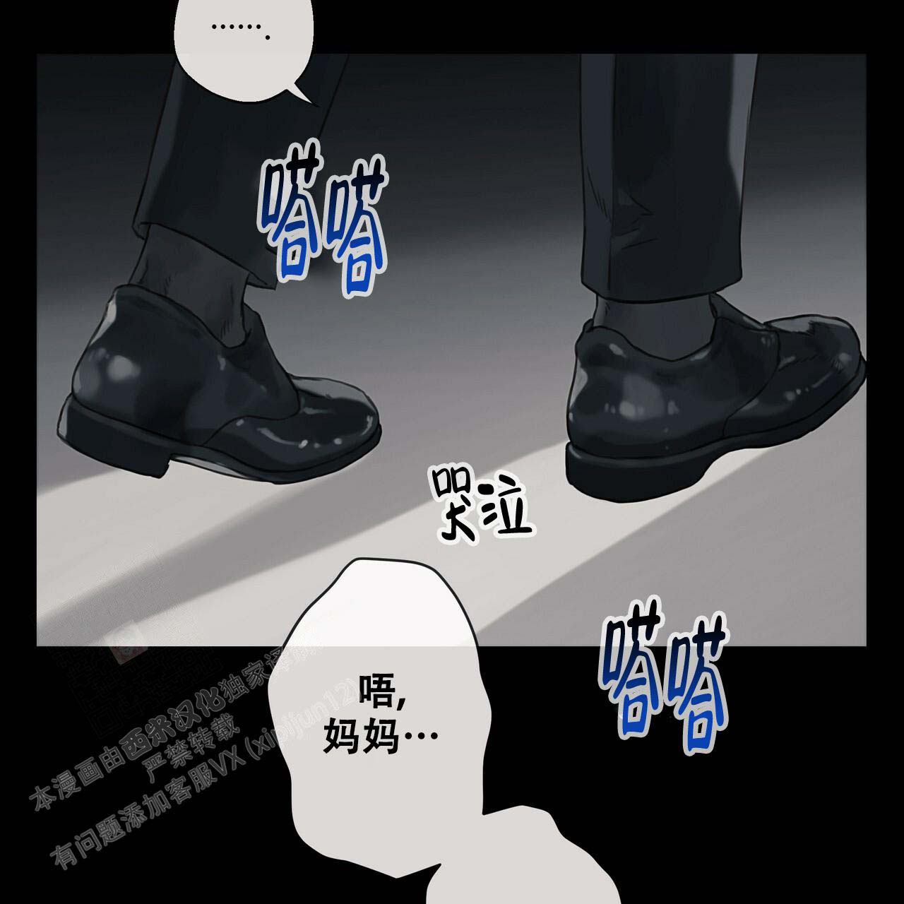 《不许动》漫画最新章节第19话免费下拉式在线观看章节第【21】张图片