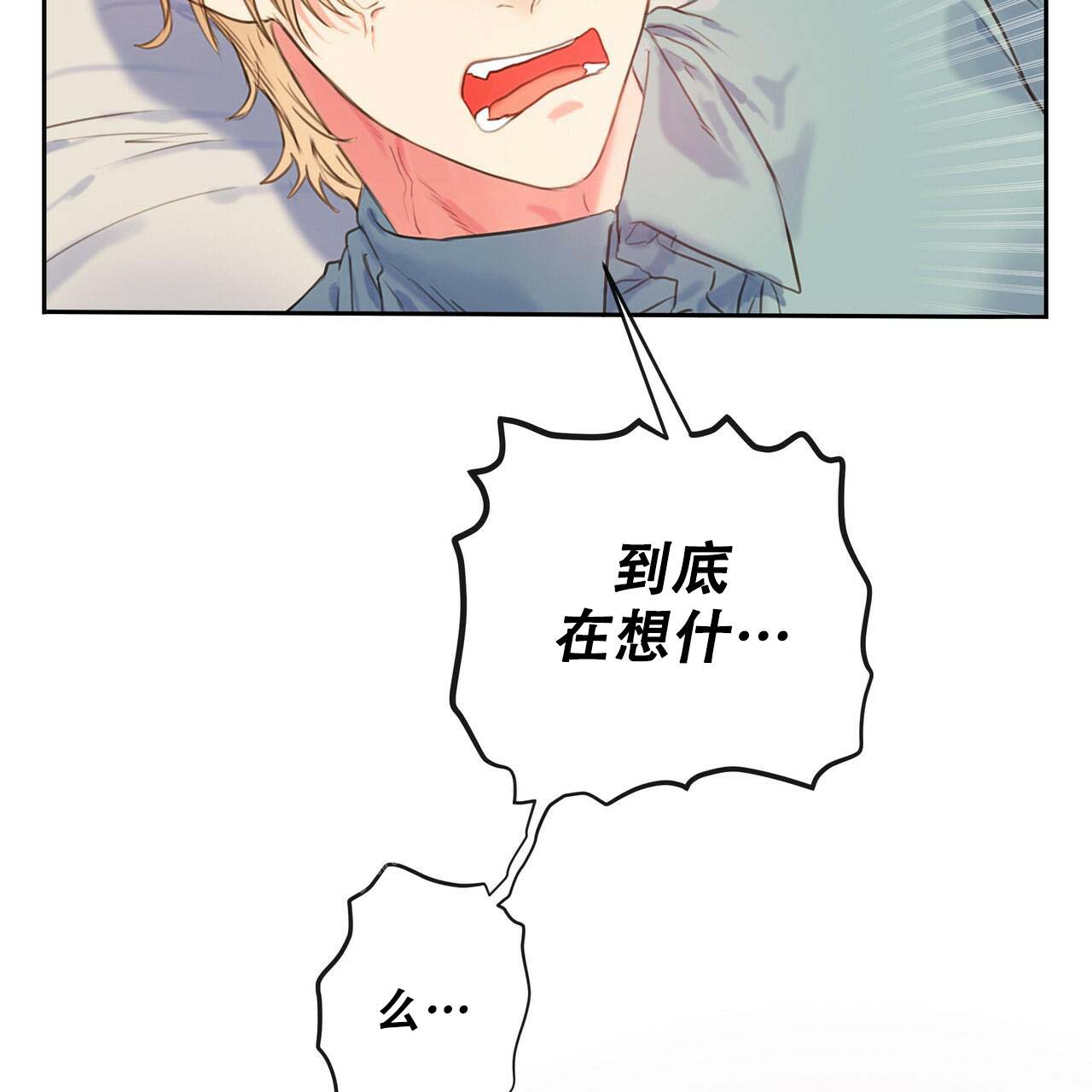 《不许动》漫画最新章节第21话免费下拉式在线观看章节第【19】张图片