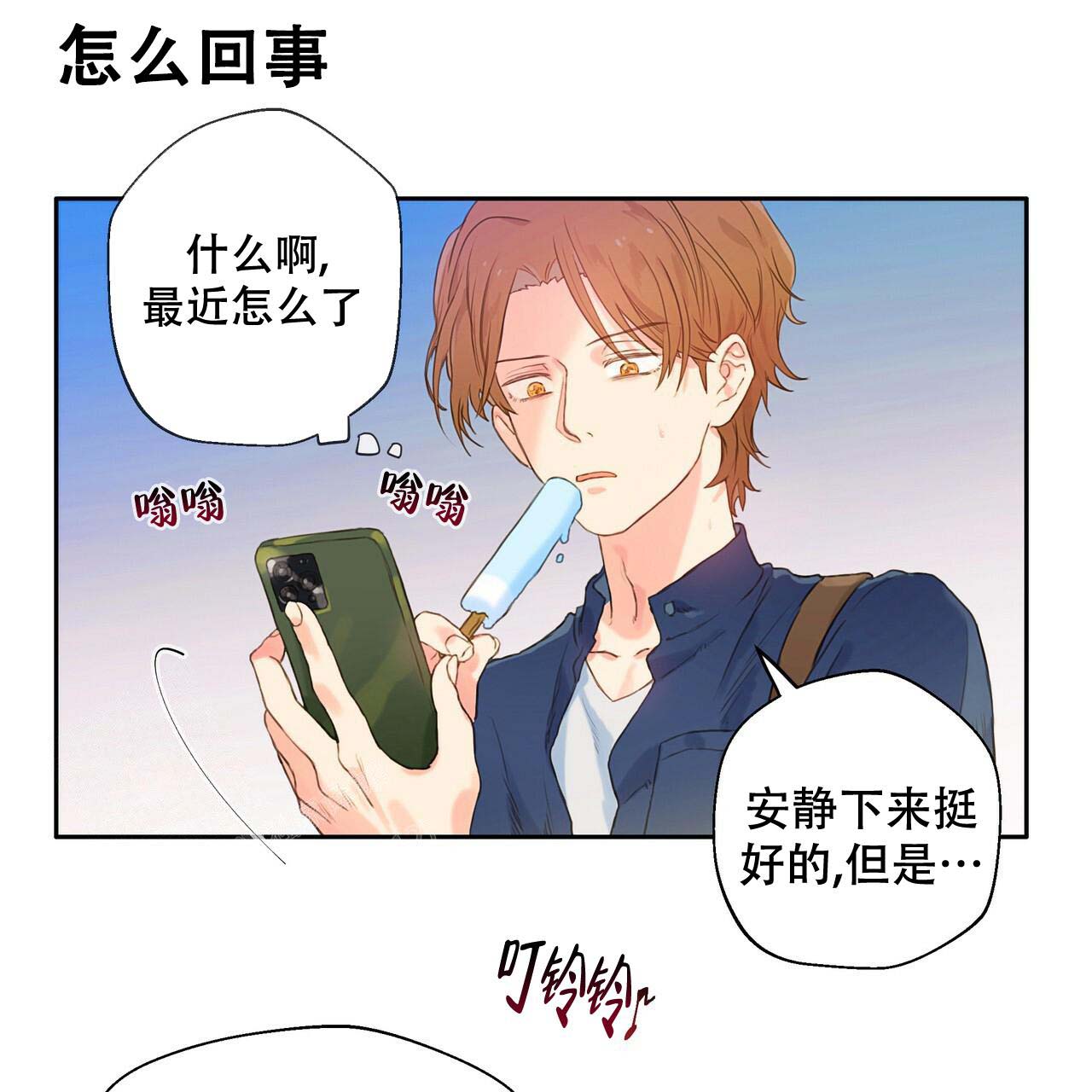 《不许动》漫画最新章节第6话免费下拉式在线观看章节第【46】张图片
