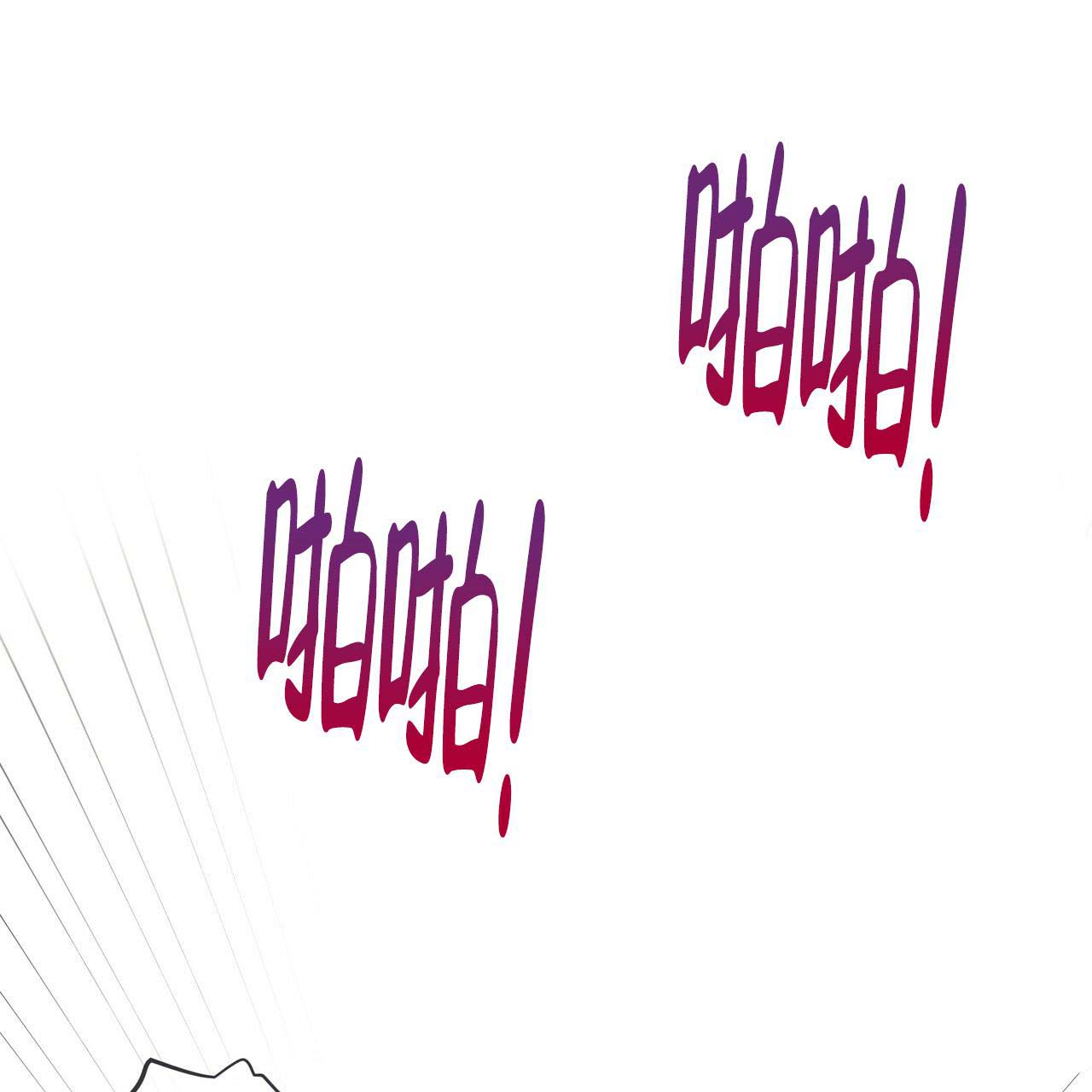 《不许动》漫画最新章节第24话免费下拉式在线观看章节第【8】张图片