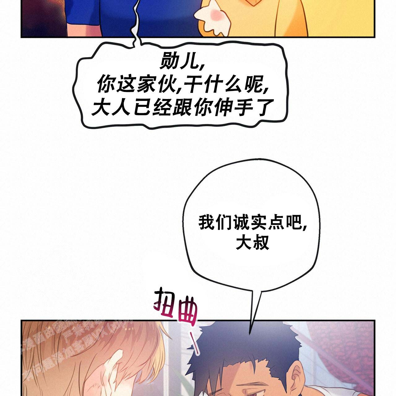 《不许动》漫画最新章节第16话免费下拉式在线观看章节第【23】张图片
