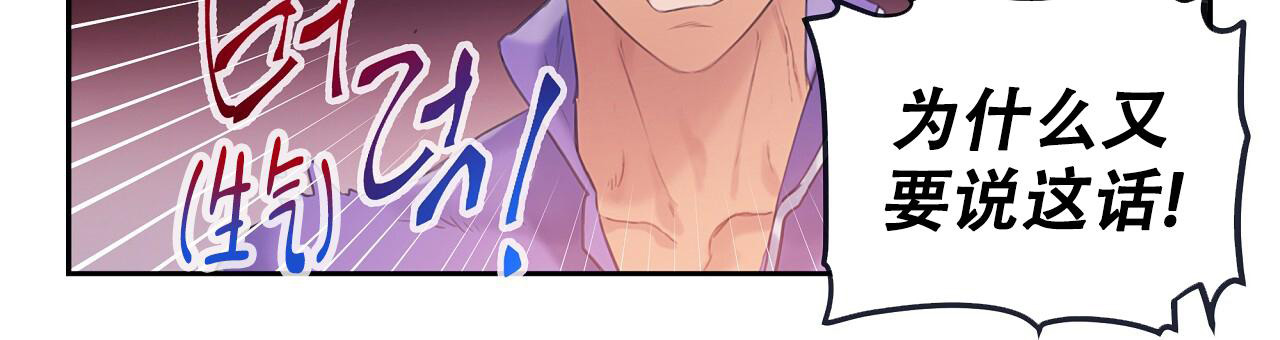 《不许动》漫画最新章节第26话免费下拉式在线观看章节第【27】张图片