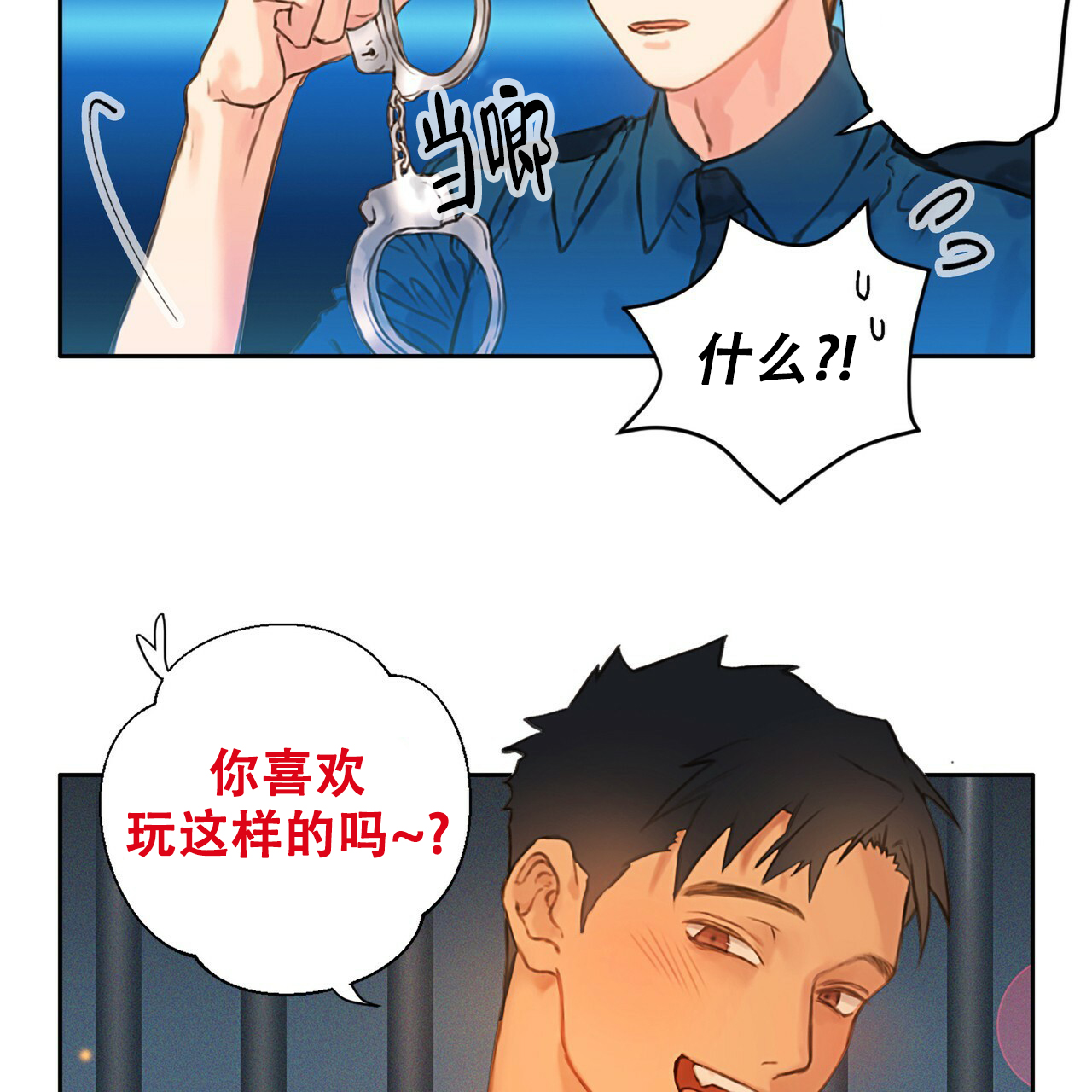 《不许动》漫画最新章节第2话免费下拉式在线观看章节第【25】张图片