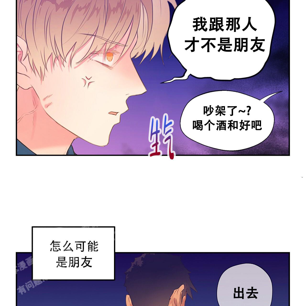 《不许动》漫画最新章节第25话免费下拉式在线观看章节第【29】张图片