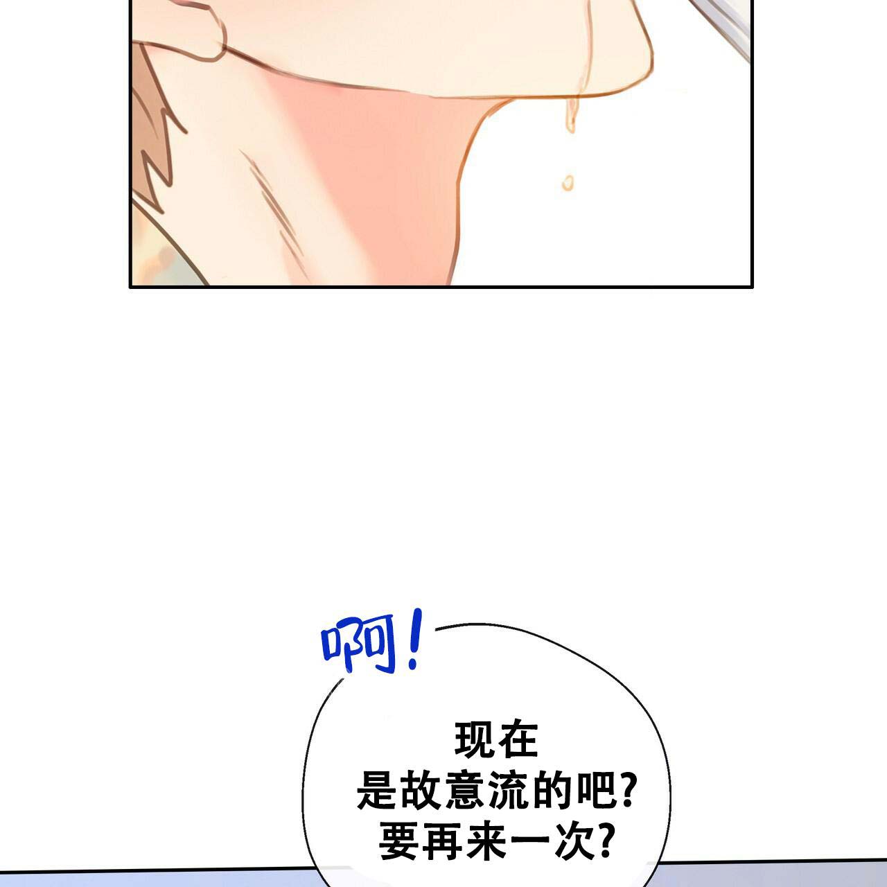 《不许动》漫画最新章节第14话免费下拉式在线观看章节第【19】张图片