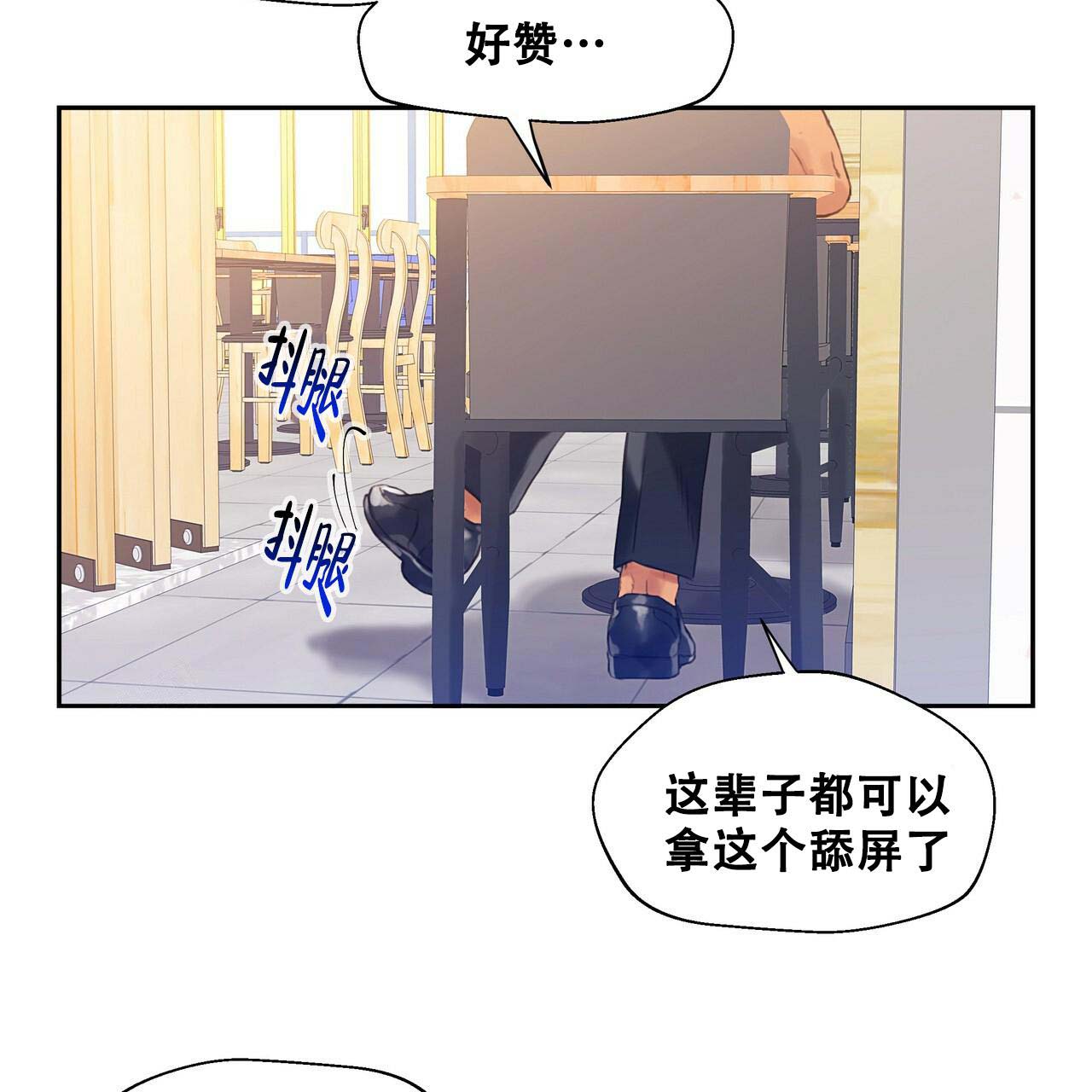 《不许动》漫画最新章节第8话免费下拉式在线观看章节第【29】张图片