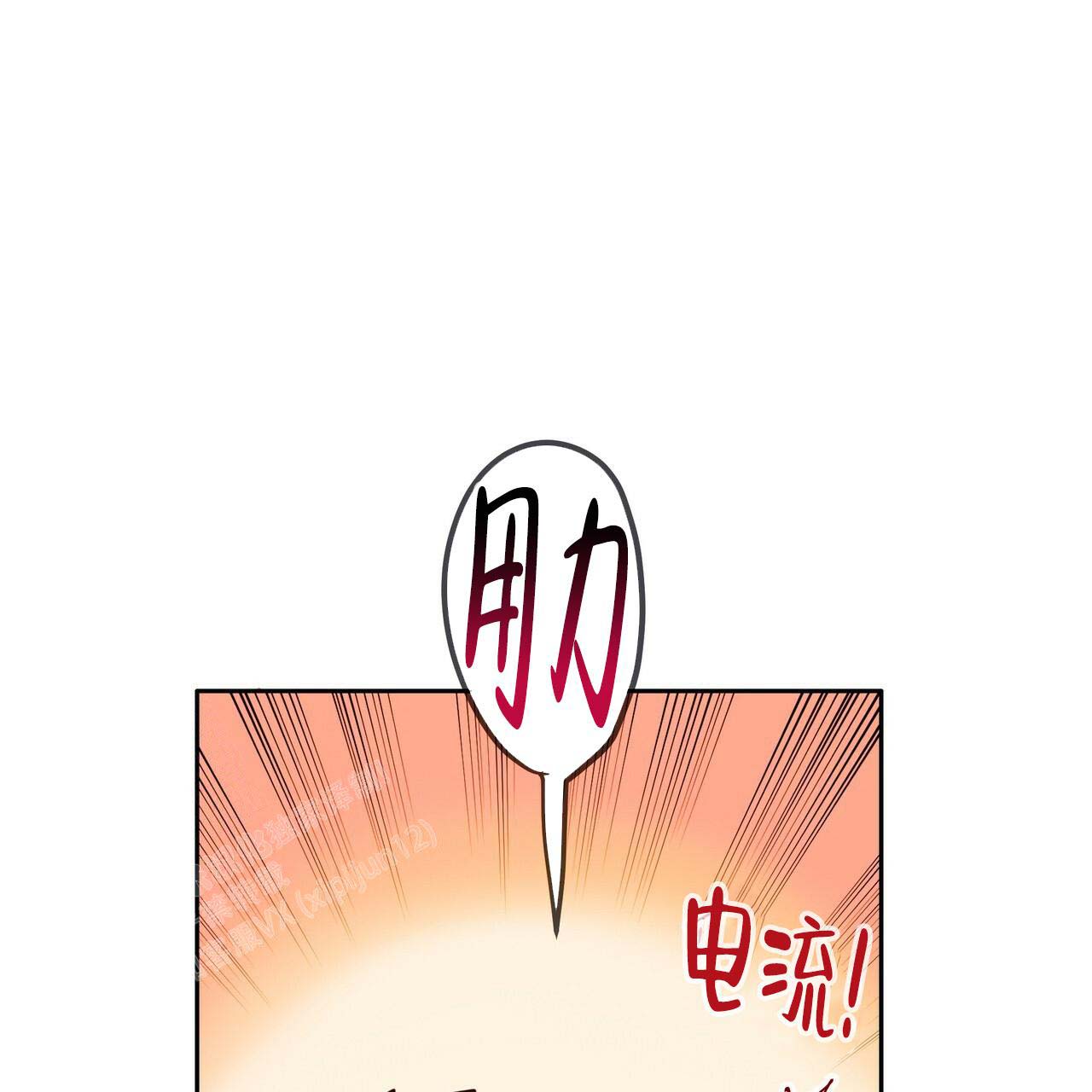 《不许动》漫画最新章节第10话免费下拉式在线观看章节第【38】张图片
