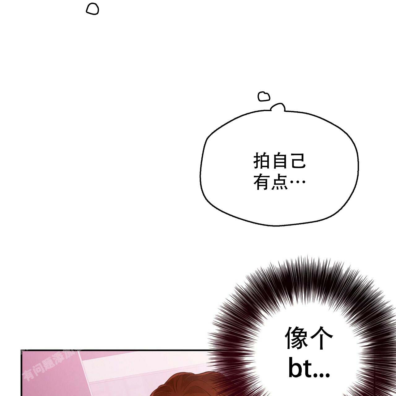 《不许动》漫画最新章节第8话免费下拉式在线观看章节第【26】张图片