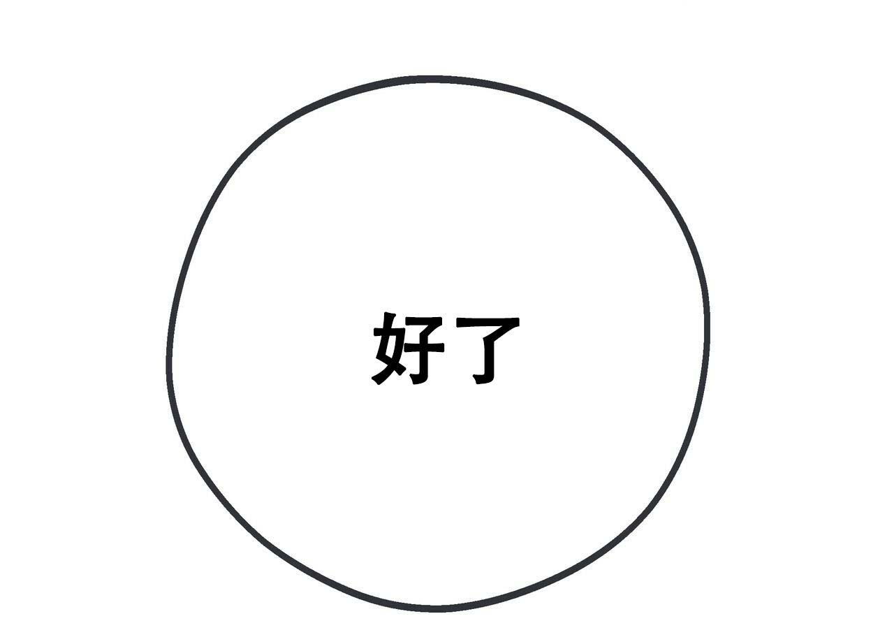 《不许动》漫画最新章节第24话免费下拉式在线观看章节第【32】张图片