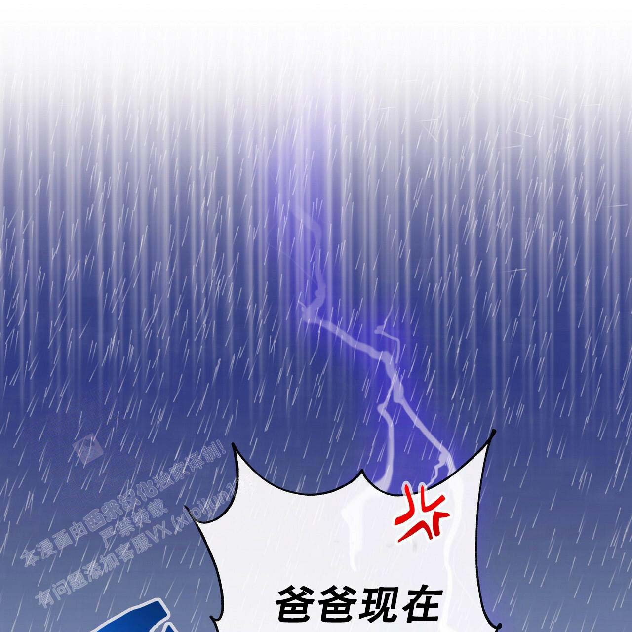 《不许动》漫画最新章节第20话免费下拉式在线观看章节第【45】张图片