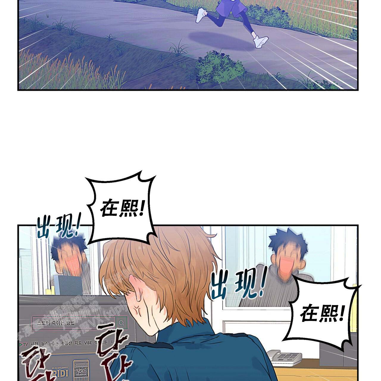 《不许动》漫画最新章节第5话免费下拉式在线观看章节第【4】张图片