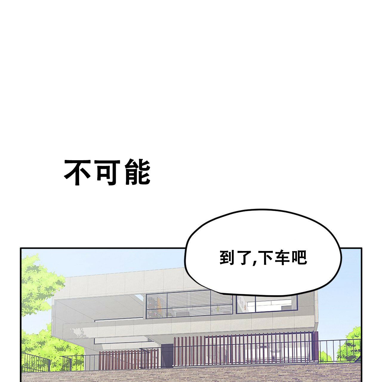 《不许动》漫画最新章节第2话免费下拉式在线观看章节第【43】张图片