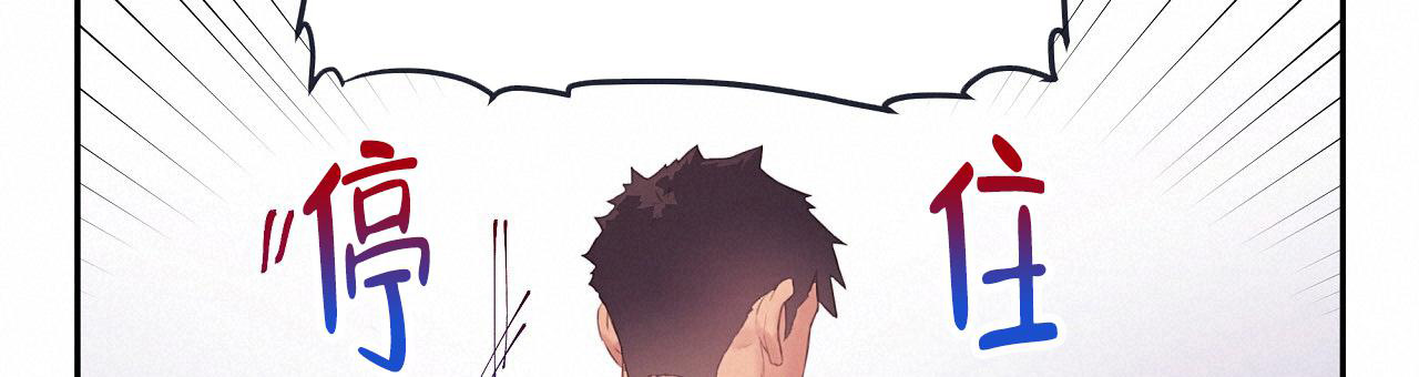 《不许动》漫画最新章节第26话免费下拉式在线观看章节第【36】张图片