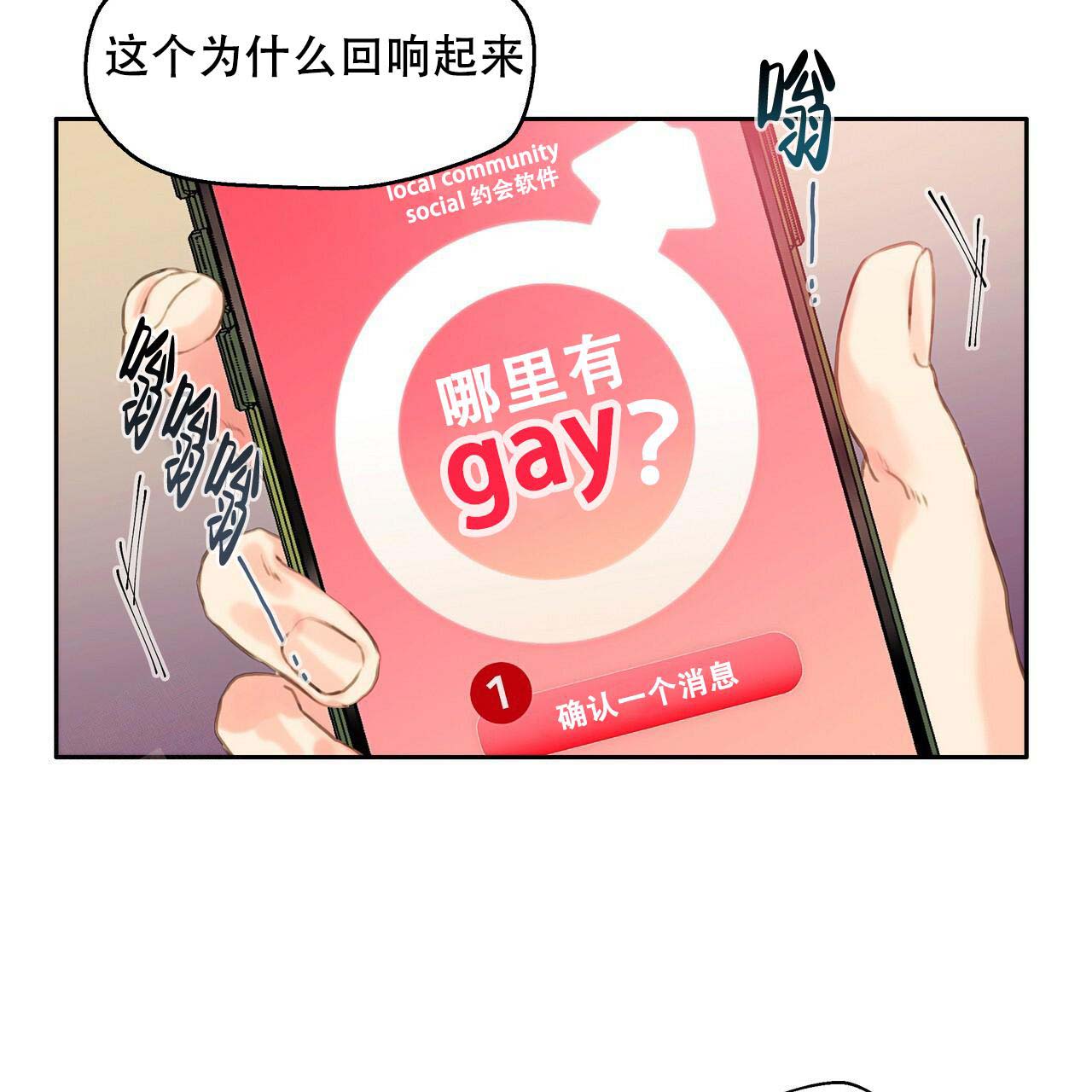 《不许动》漫画最新章节第6话免费下拉式在线观看章节第【47】张图片