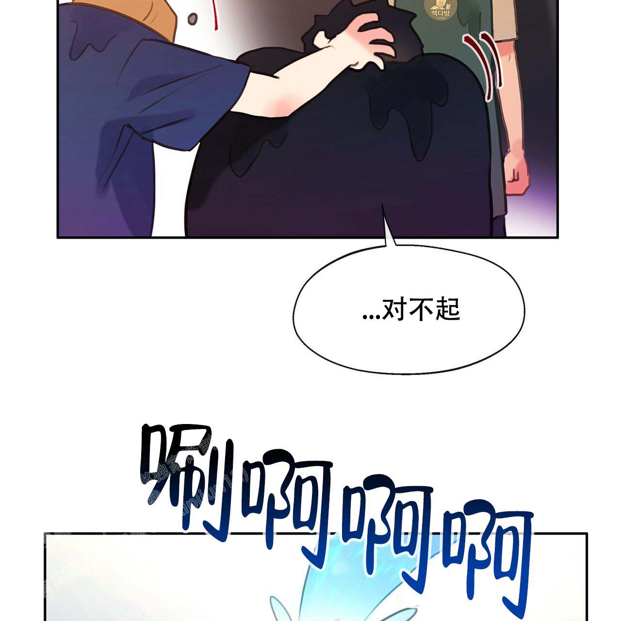 《不许动》漫画最新章节第11话免费下拉式在线观看章节第【34】张图片