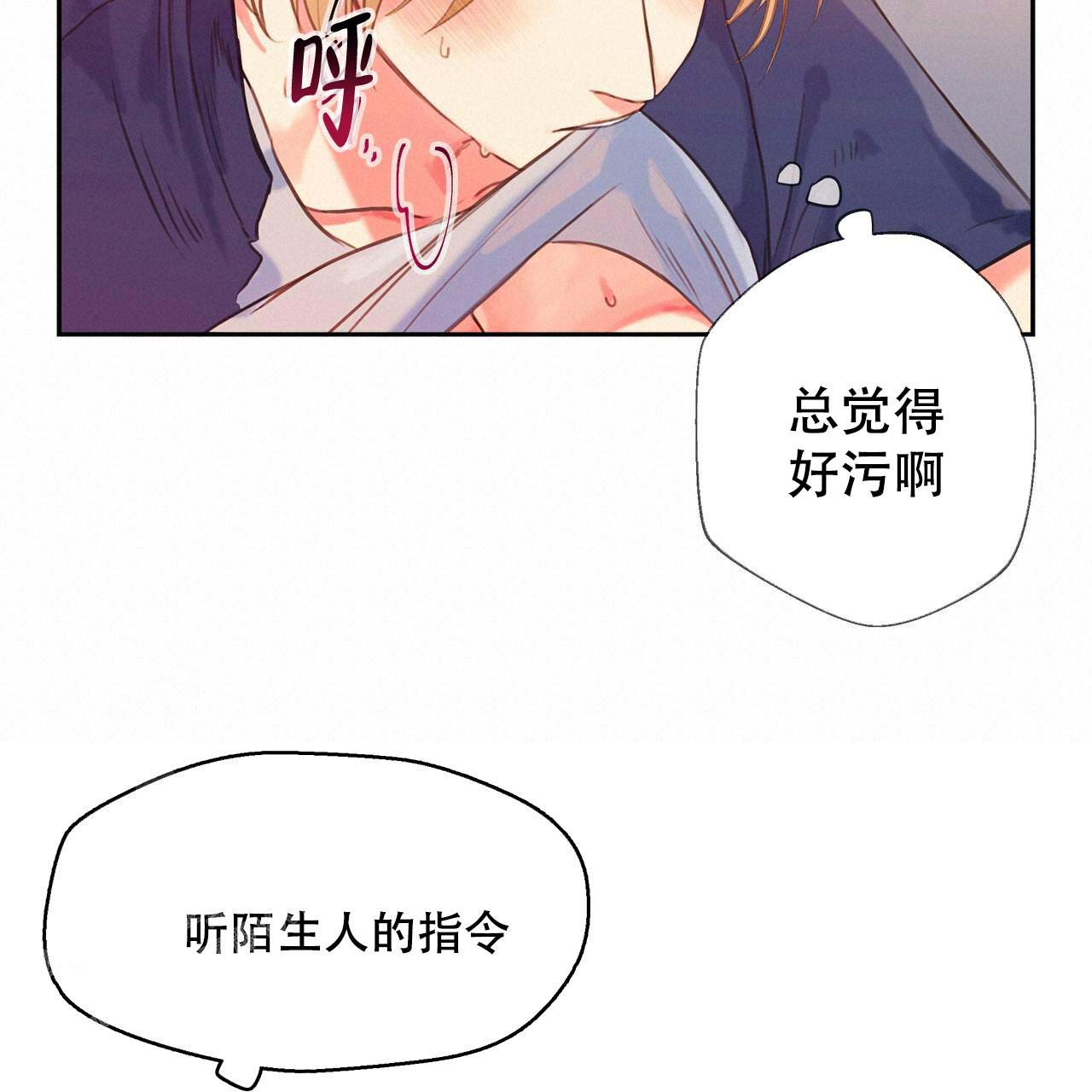 《不许动》漫画最新章节第8话免费下拉式在线观看章节第【25】张图片