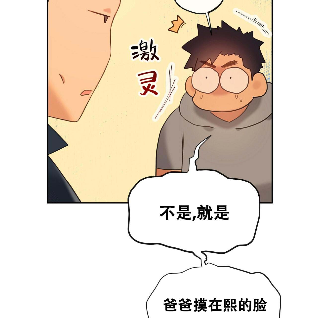 《不许动》漫画最新章节第21话免费下拉式在线观看章节第【5】张图片