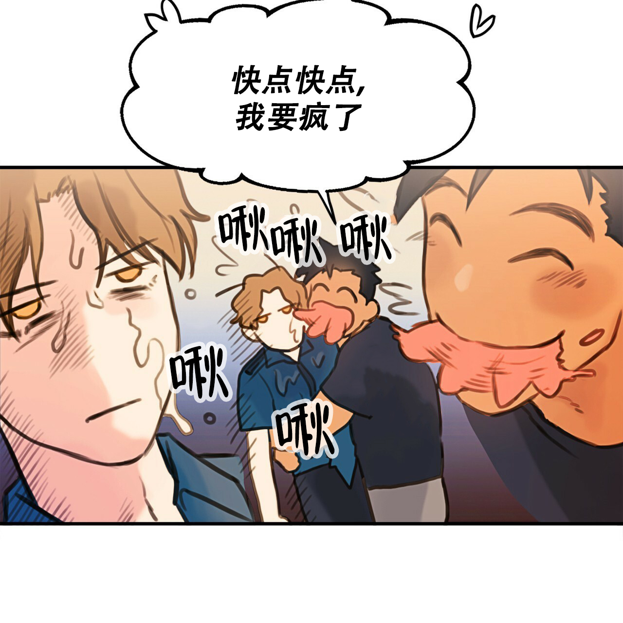 《不许动》漫画最新章节第1话免费下拉式在线观看章节第【42】张图片