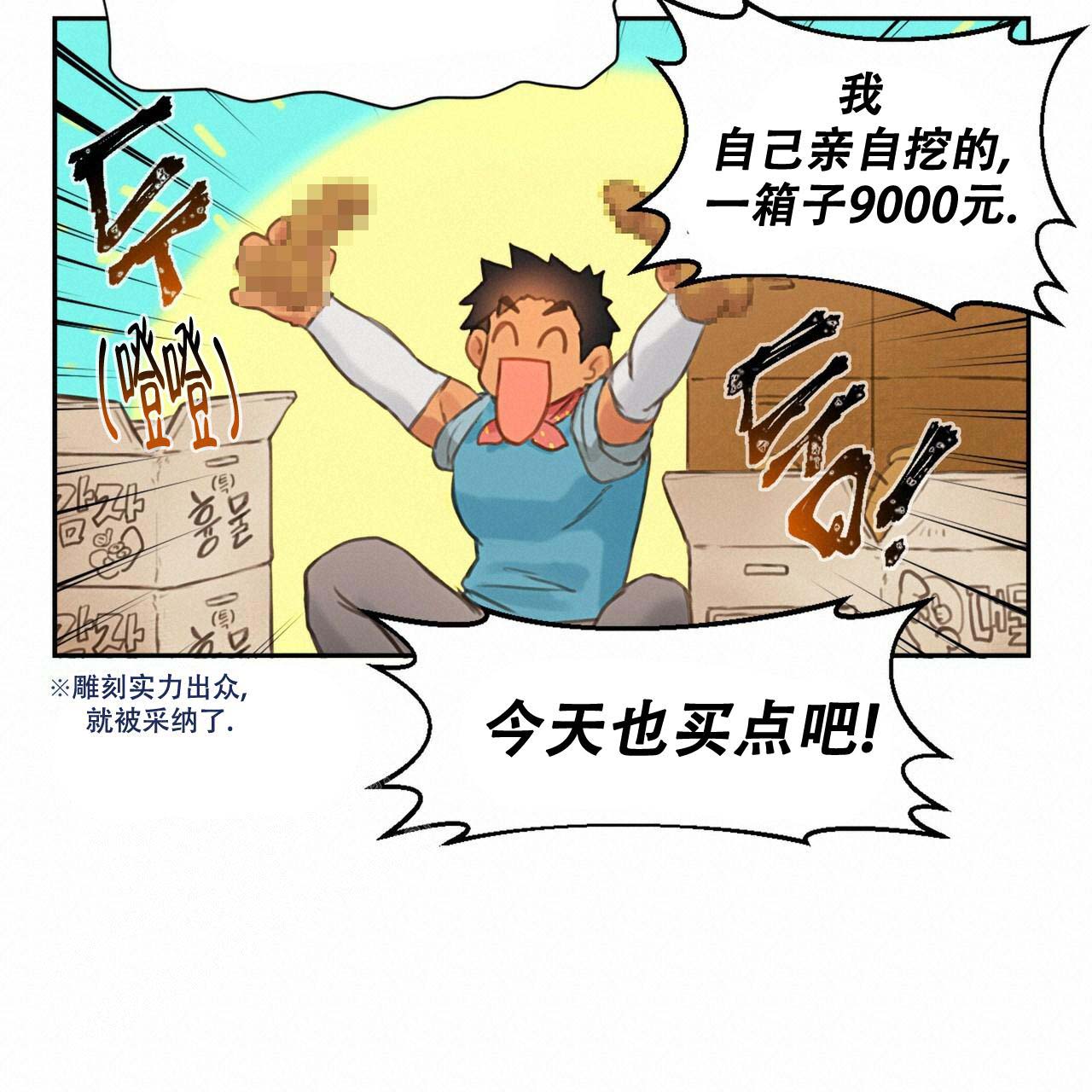 《不许动》漫画最新章节第4话免费下拉式在线观看章节第【28】张图片
