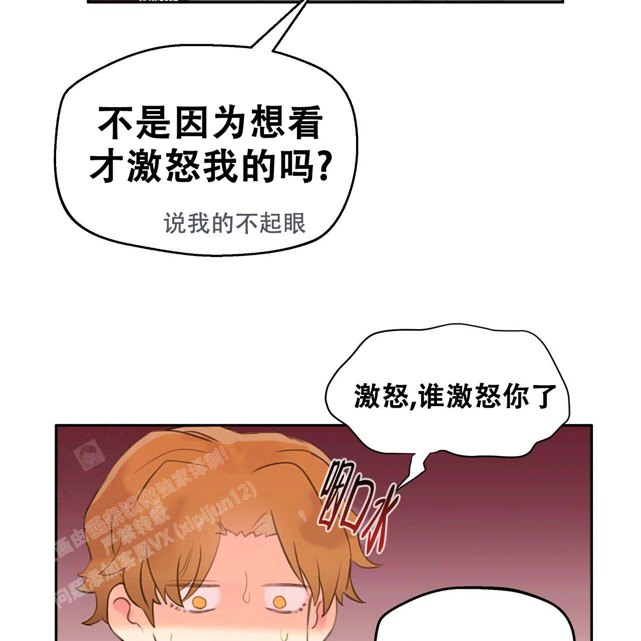 《不许动》漫画最新章节第6话免费下拉式在线观看章节第【5】张图片