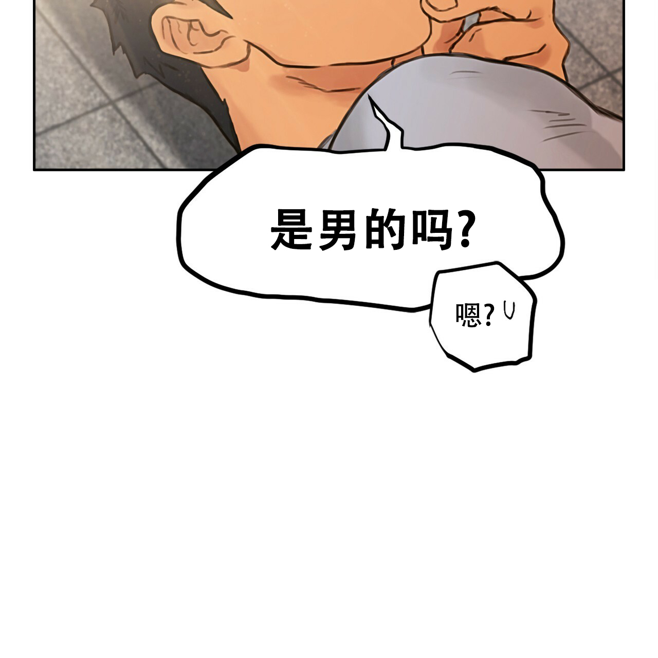 《不许动》漫画最新章节第2话免费下拉式在线观看章节第【5】张图片