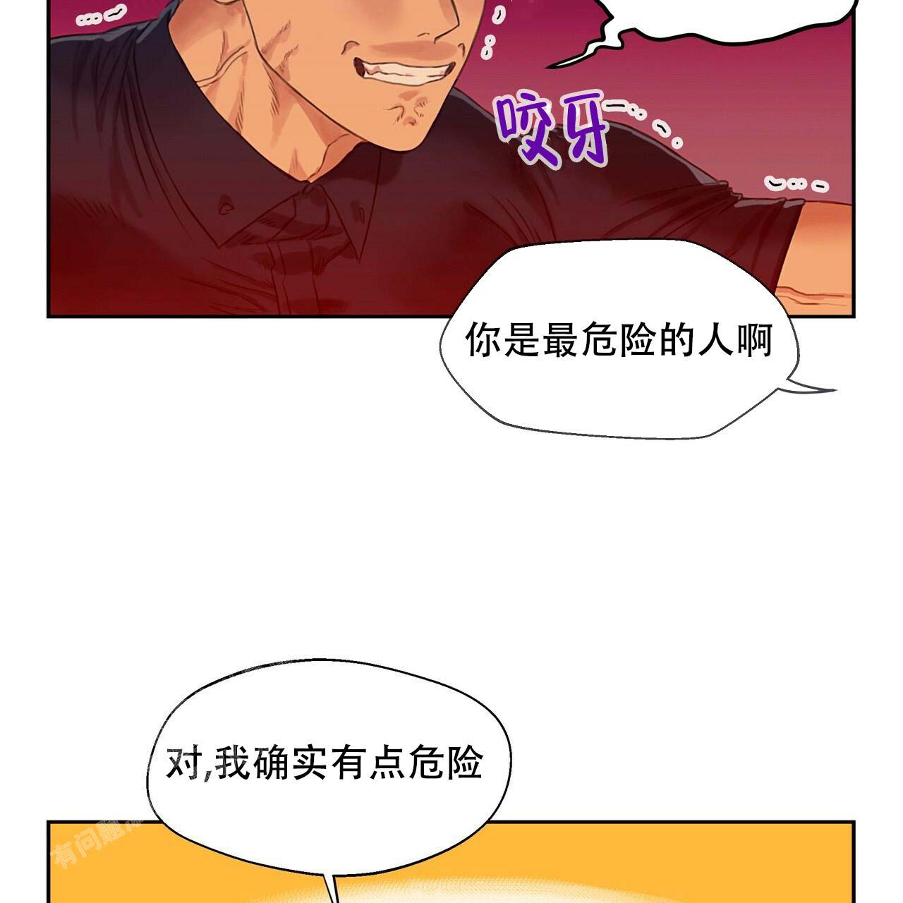 《不许动》漫画最新章节第9话免费下拉式在线观看章节第【33】张图片