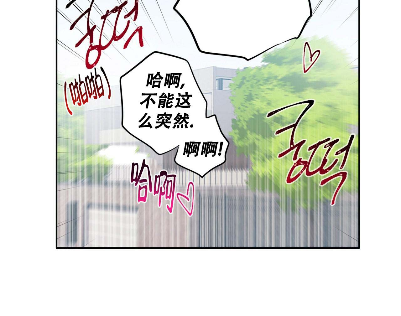 《不许动》漫画最新章节第4话免费下拉式在线观看章节第【19】张图片