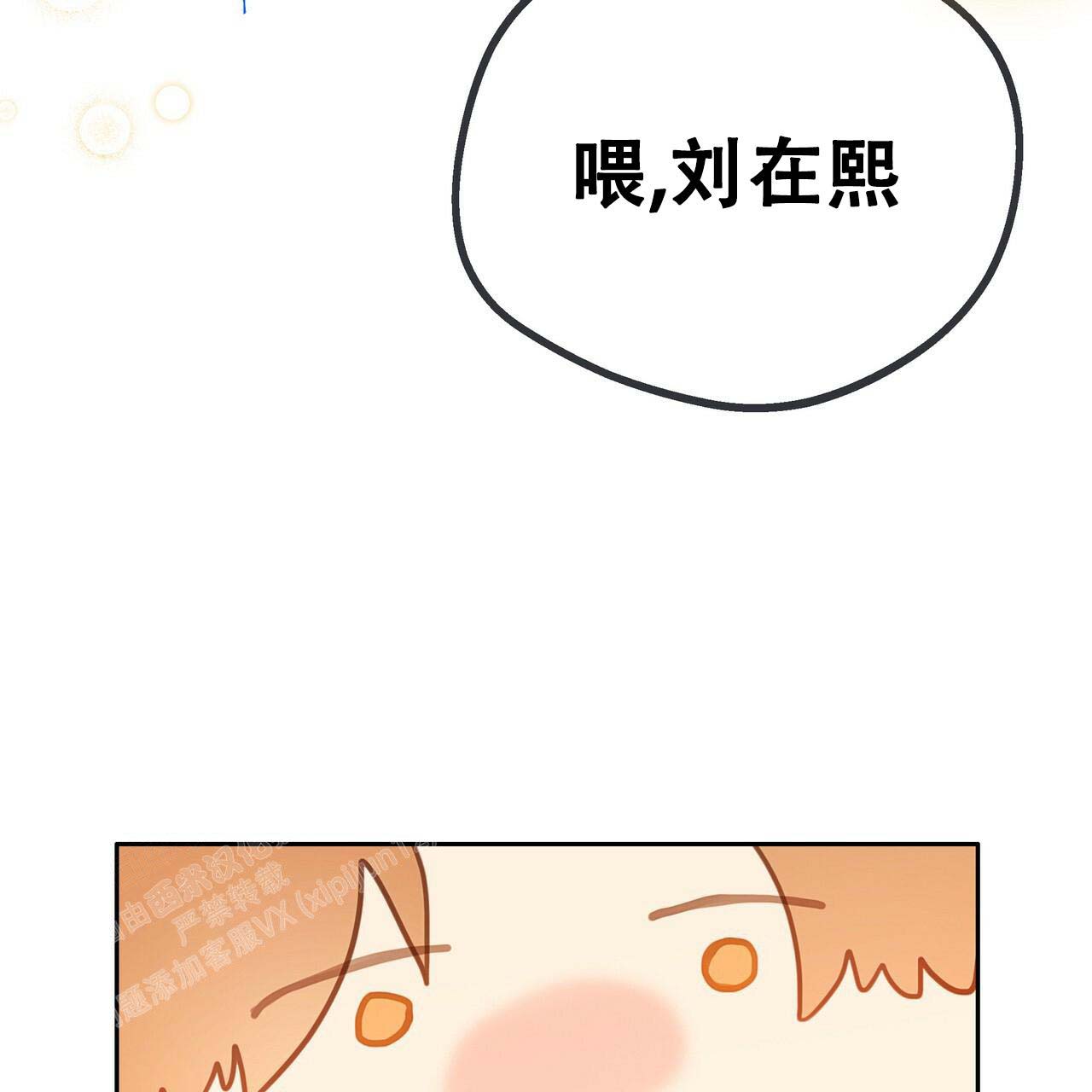 《不许动》漫画最新章节第23话免费下拉式在线观看章节第【21】张图片