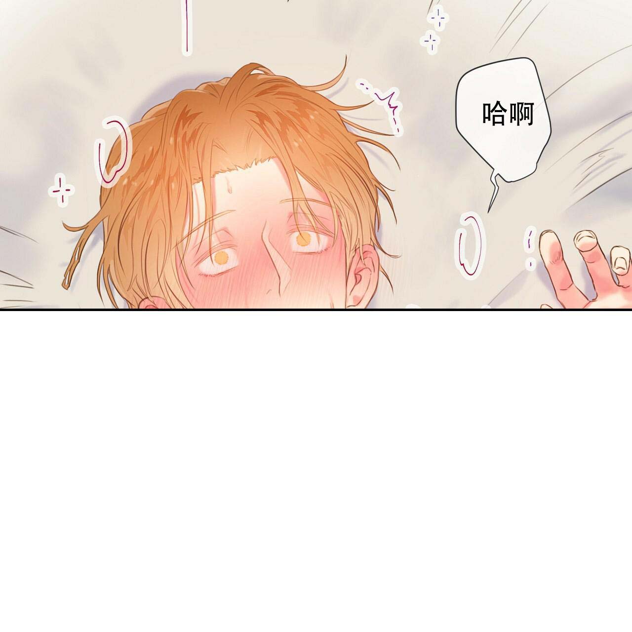 《不许动》漫画最新章节第24话免费下拉式在线观看章节第【29】张图片