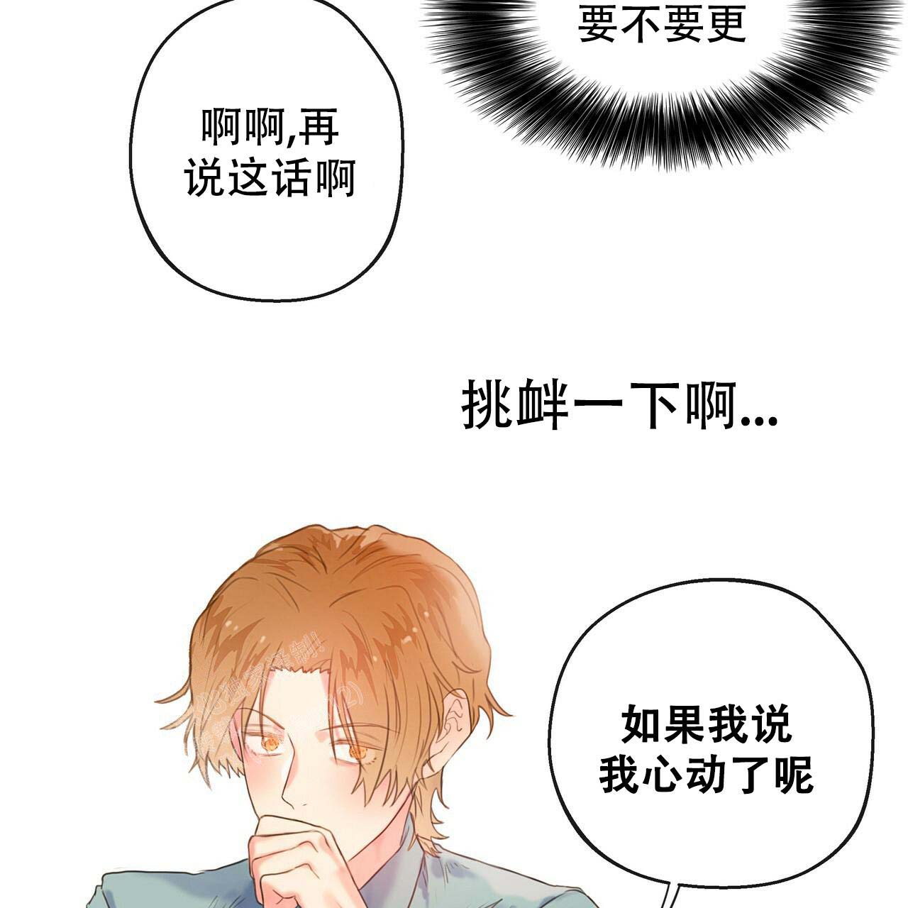 《不许动》漫画最新章节第21话免费下拉式在线观看章节第【32】张图片