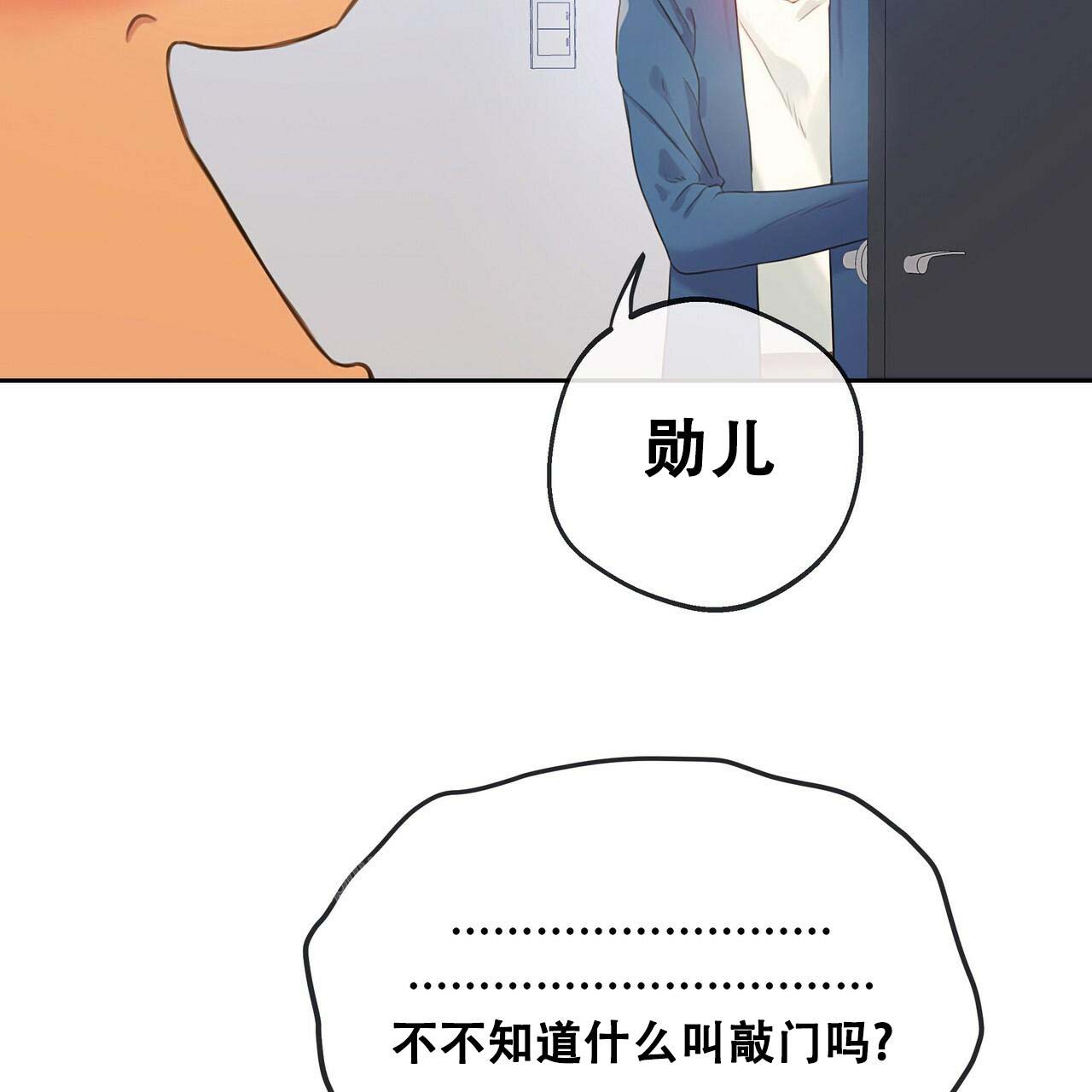 《不许动》漫画最新章节第18话免费下拉式在线观看章节第【50】张图片