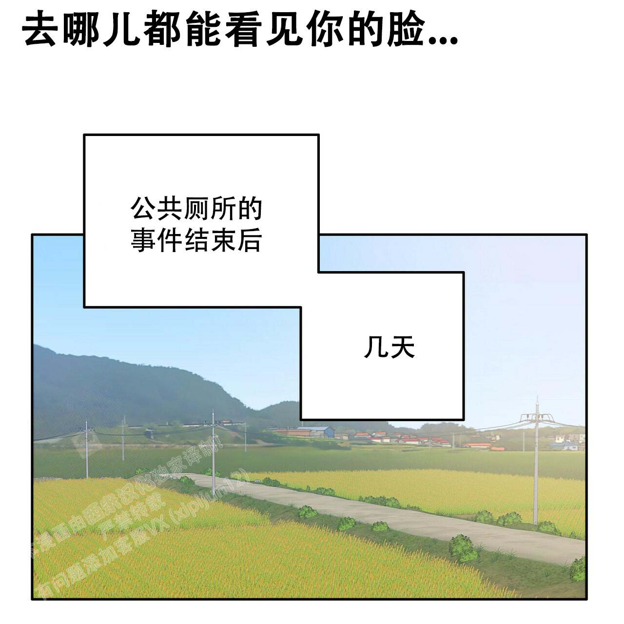 《不许动》漫画最新章节第6话免费下拉式在线观看章节第【41】张图片