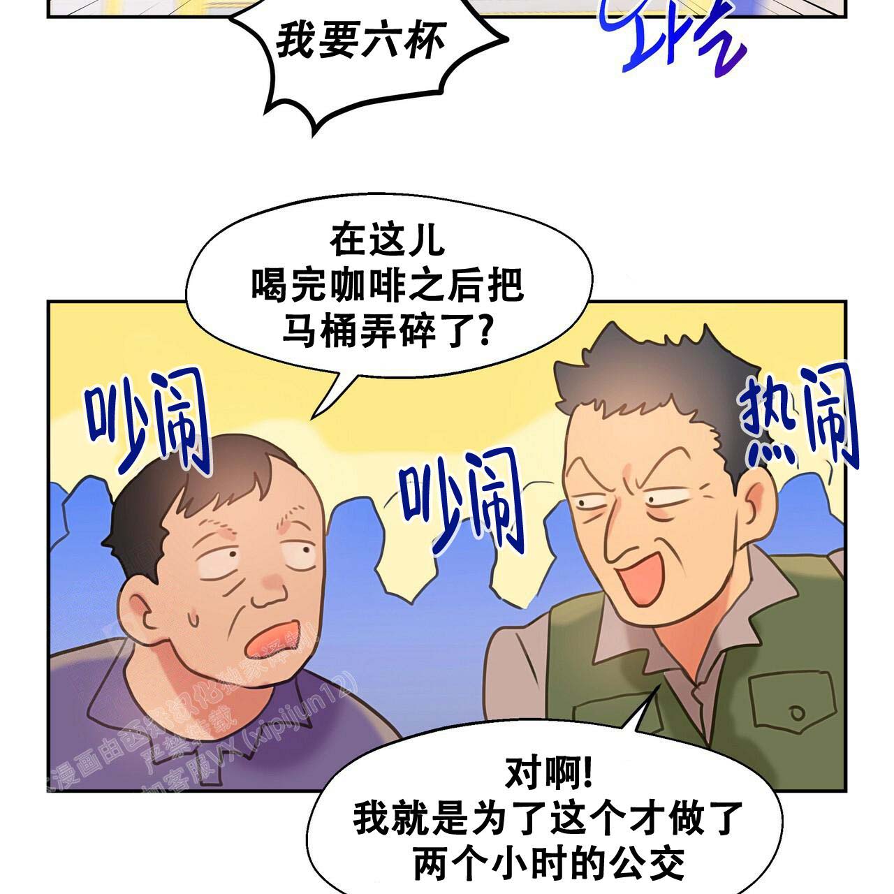 《不许动》漫画最新章节第12话免费下拉式在线观看章节第【45】张图片