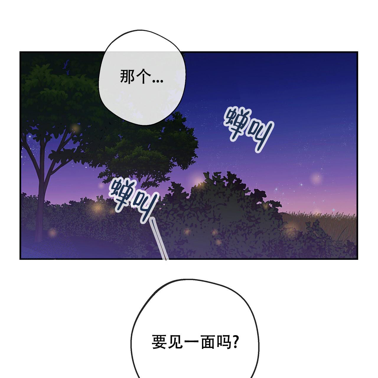《不许动》漫画最新章节第26话免费下拉式在线观看章节第【5】张图片