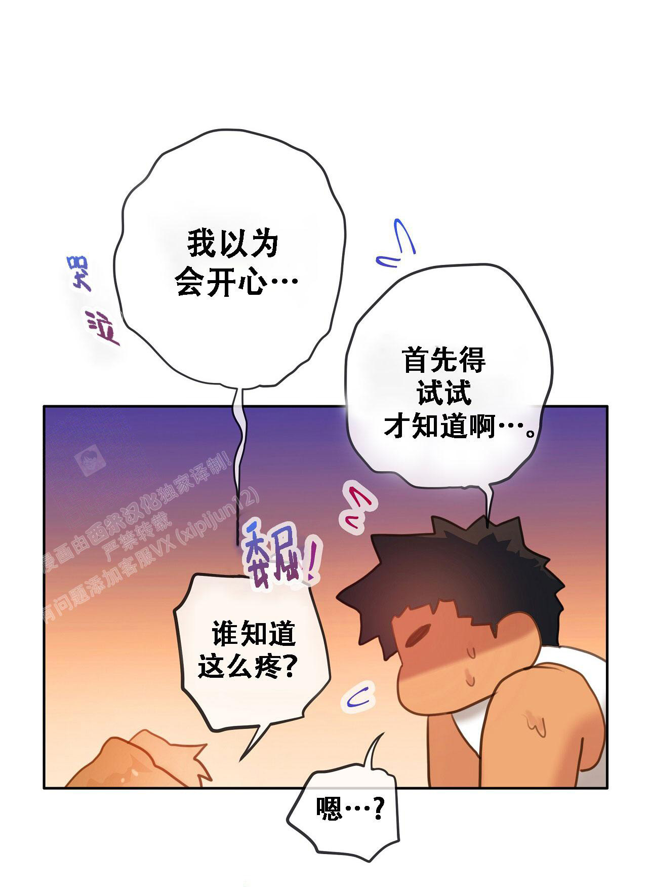 《不许动》漫画最新章节第30话免费下拉式在线观看章节第【1】张图片