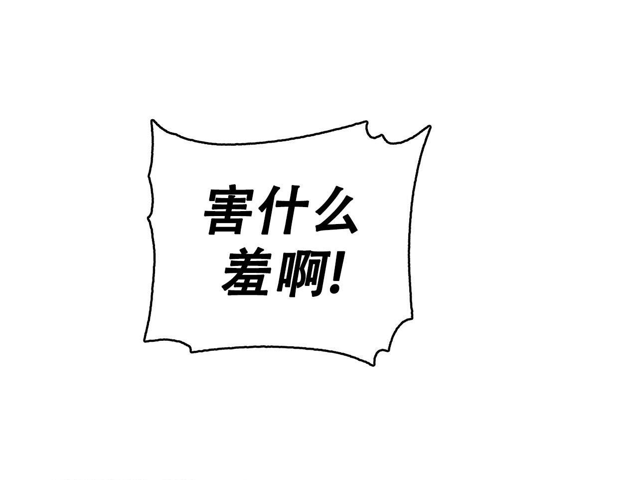 《不许动》漫画最新章节第6话免费下拉式在线观看章节第【7】张图片