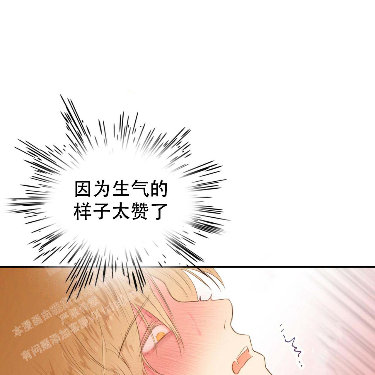 《不许动》漫画最新章节第24话免费下拉式在线观看章节第【3】张图片