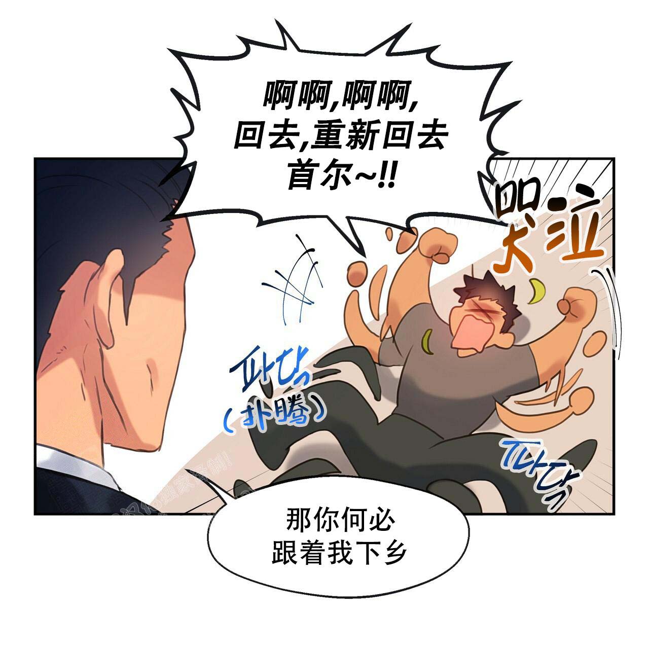 《不许动》漫画最新章节第15话免费下拉式在线观看章节第【21】张图片