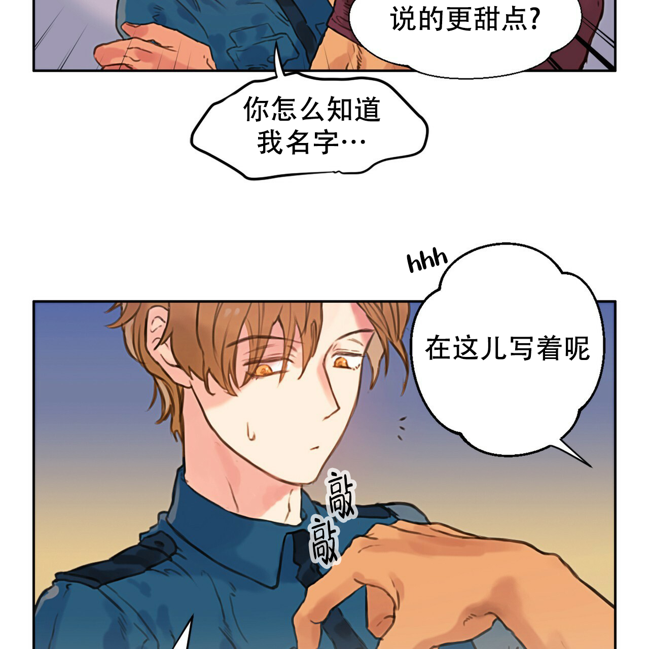《不许动》漫画最新章节第2话免费下拉式在线观看章节第【9】张图片