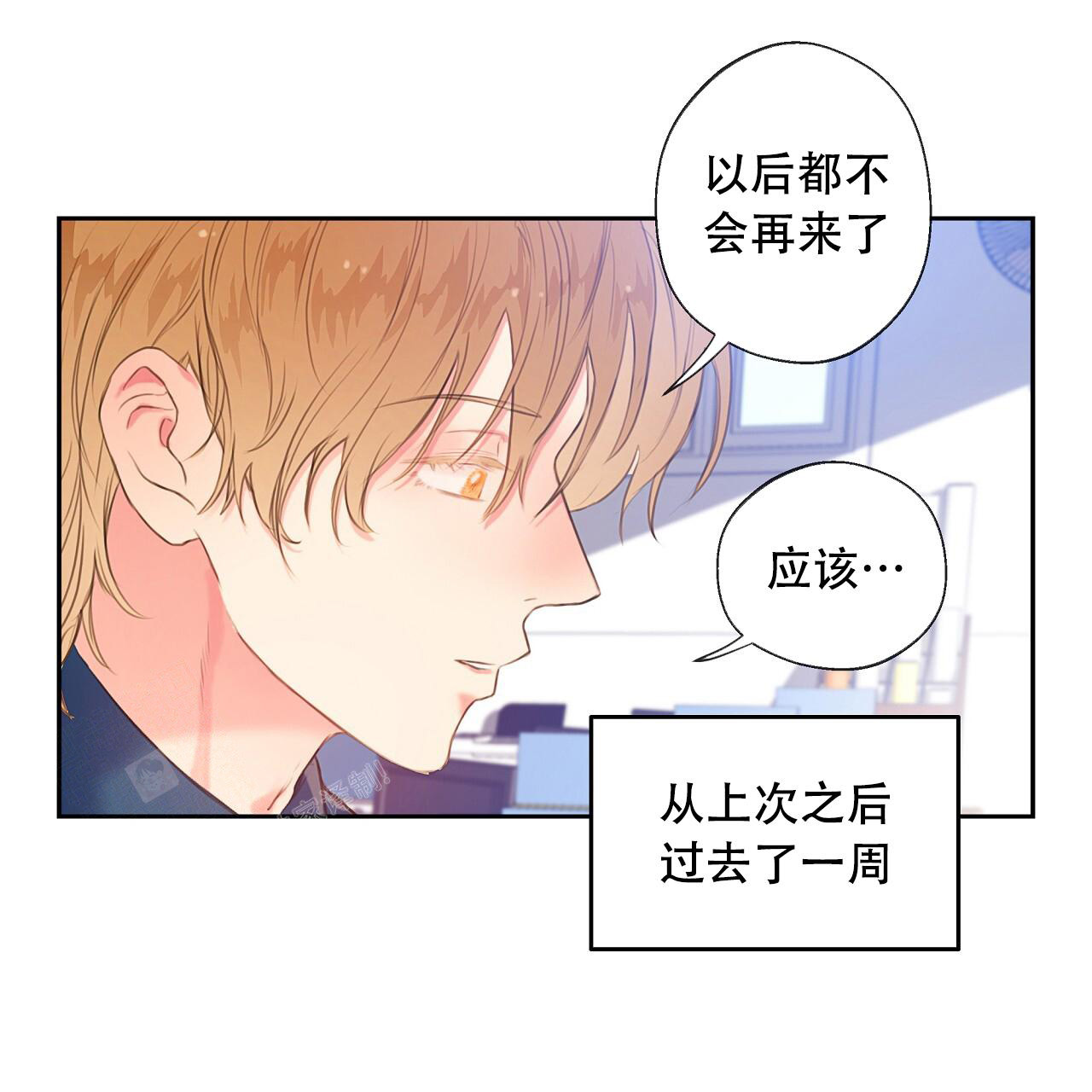 《不许动》漫画最新章节第25话免费下拉式在线观看章节第【21】张图片