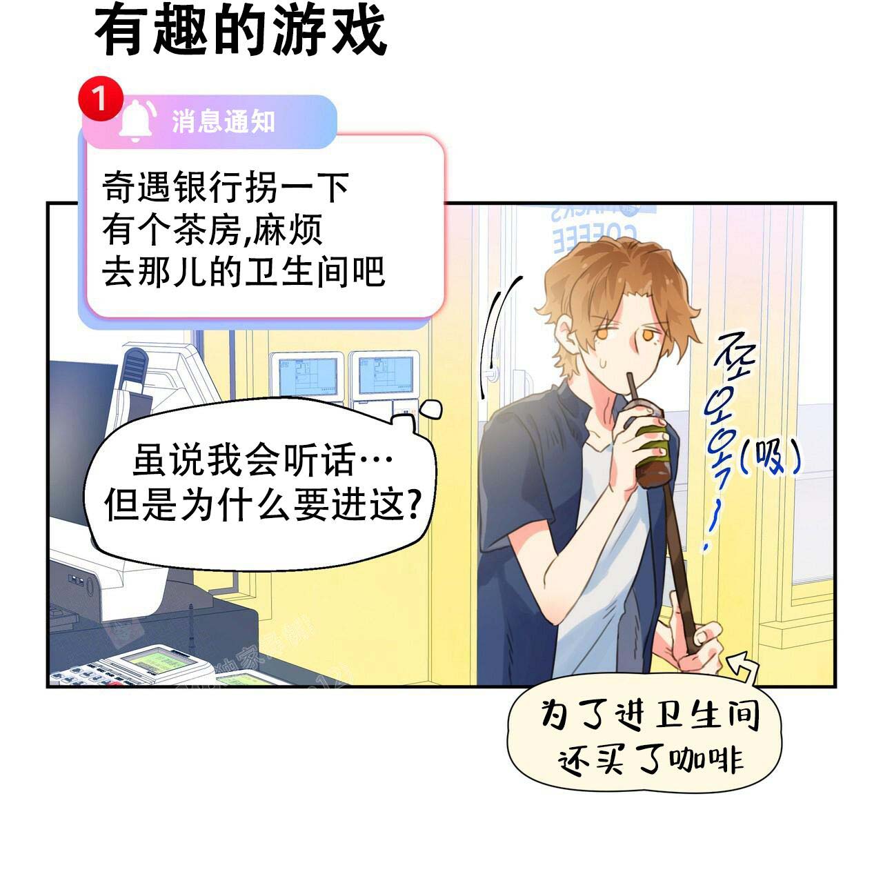 《不许动》漫画最新章节第8话免费下拉式在线观看章节第【10】张图片