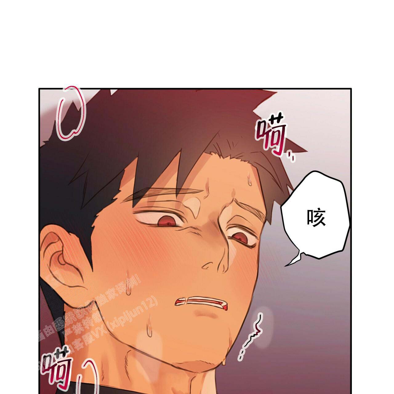 《不许动》漫画最新章节第10话免费下拉式在线观看章节第【8】张图片