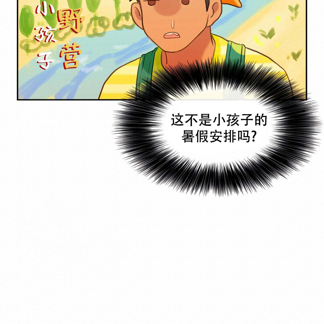 《不许动》漫画最新章节第15话免费下拉式在线观看章节第【16】张图片