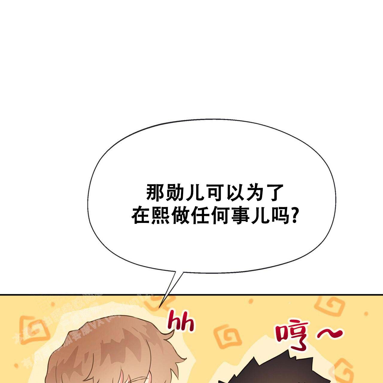 《不许动》漫画最新章节第19话免费下拉式在线观看章节第【44】张图片