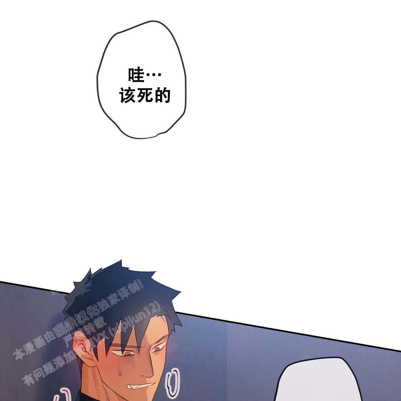 《不许动》漫画最新章节第9话免费下拉式在线观看章节第【46】张图片