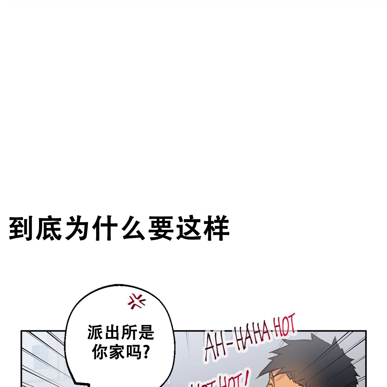 《不许动》漫画最新章节第2话免费下拉式在线观看章节第【22】张图片