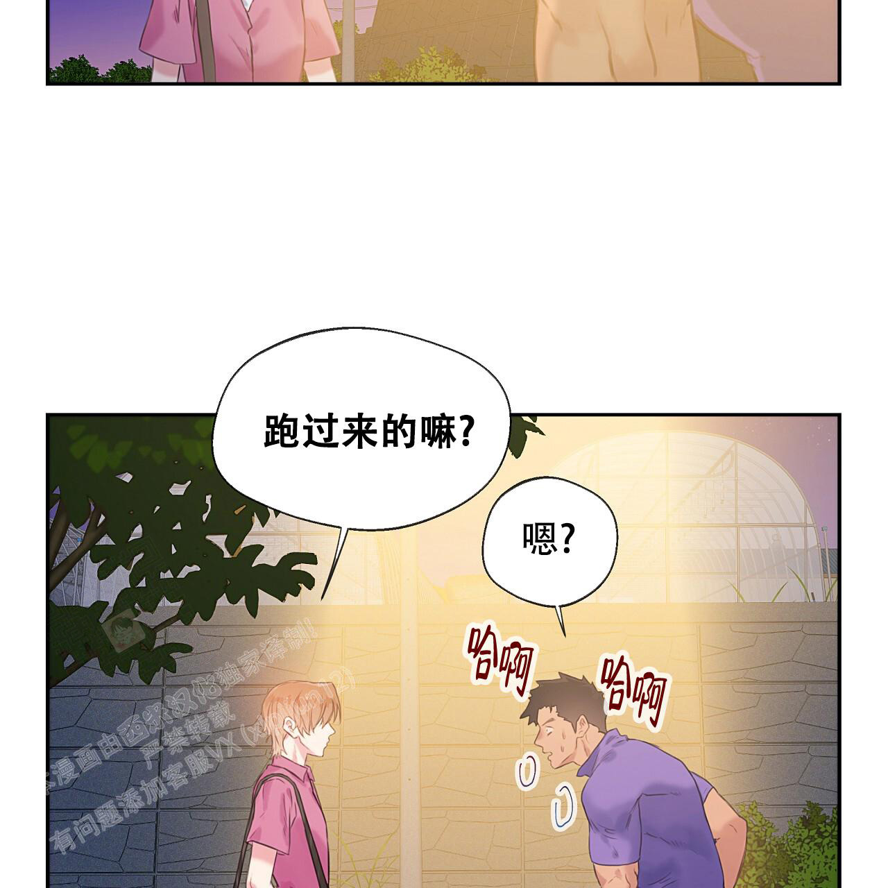 《不许动》漫画最新章节第26话免费下拉式在线观看章节第【16】张图片