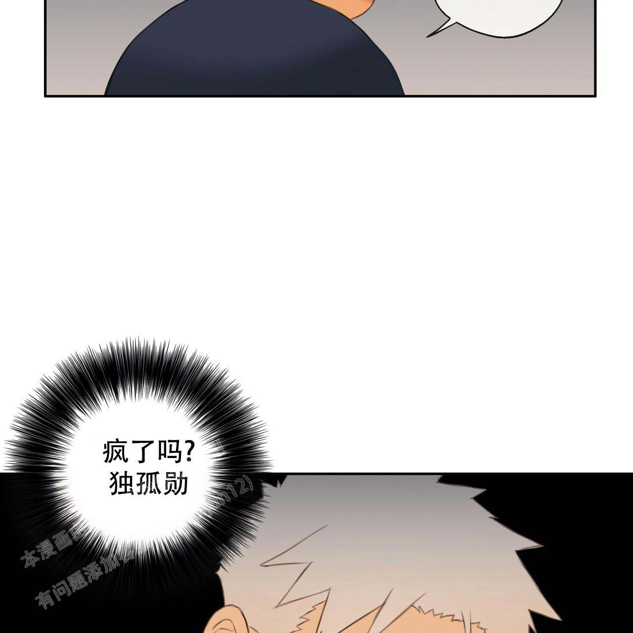 《不许动》漫画最新章节第18话免费下拉式在线观看章节第【17】张图片